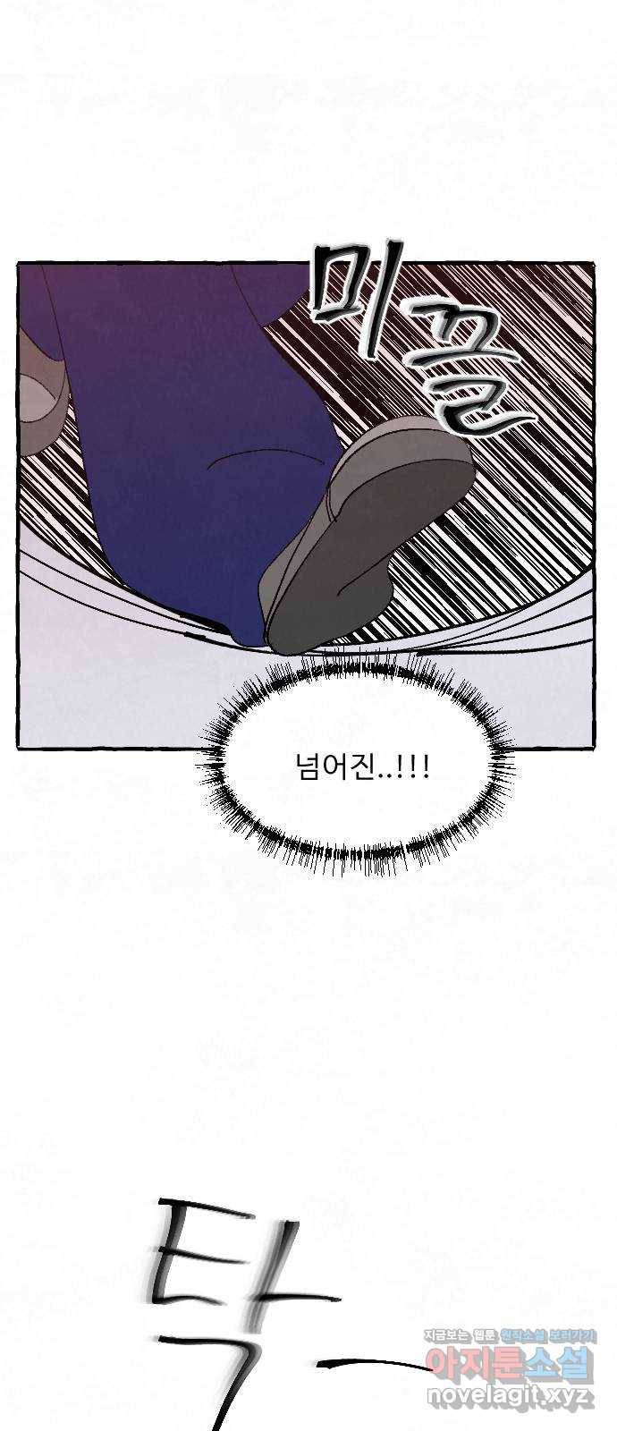 아인슈페너 23화 1