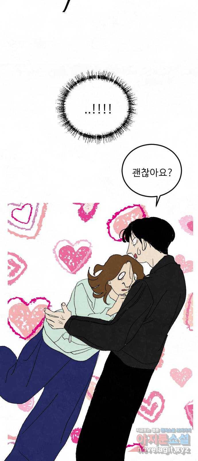아인슈페너 23화 2