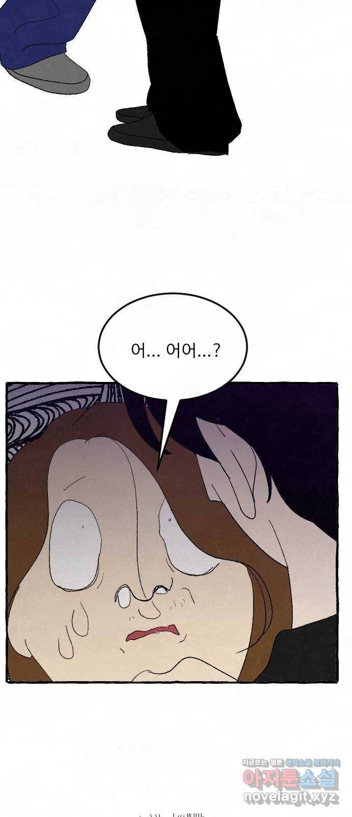 아인슈페너 23화 3