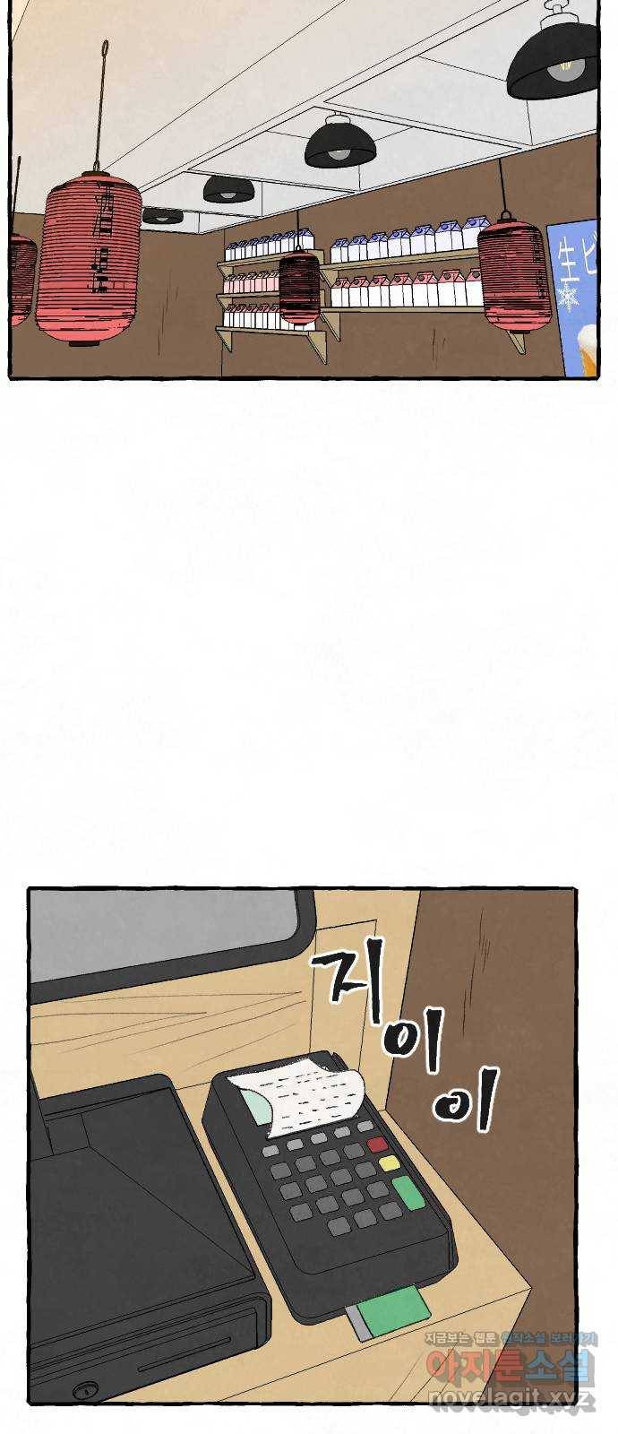 아인슈페너 23화 5