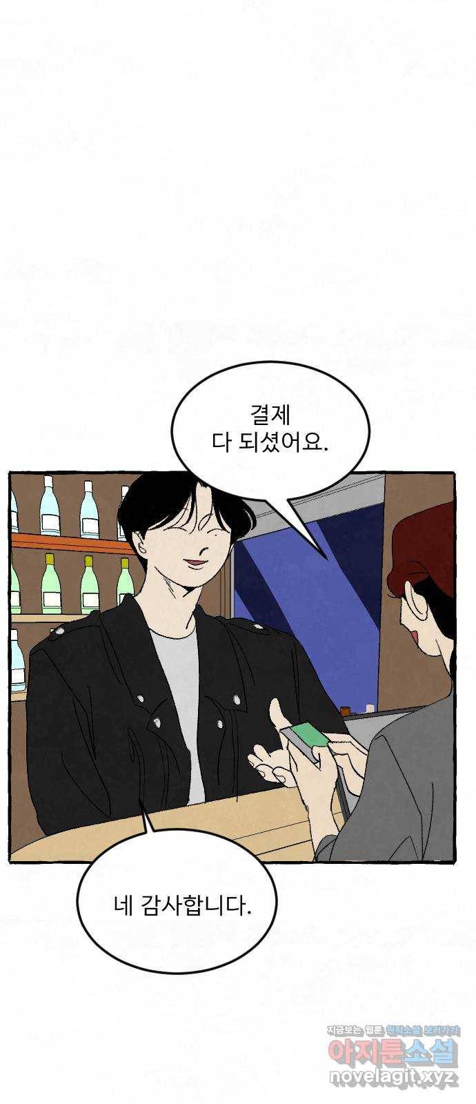 아인슈페너 23화 6