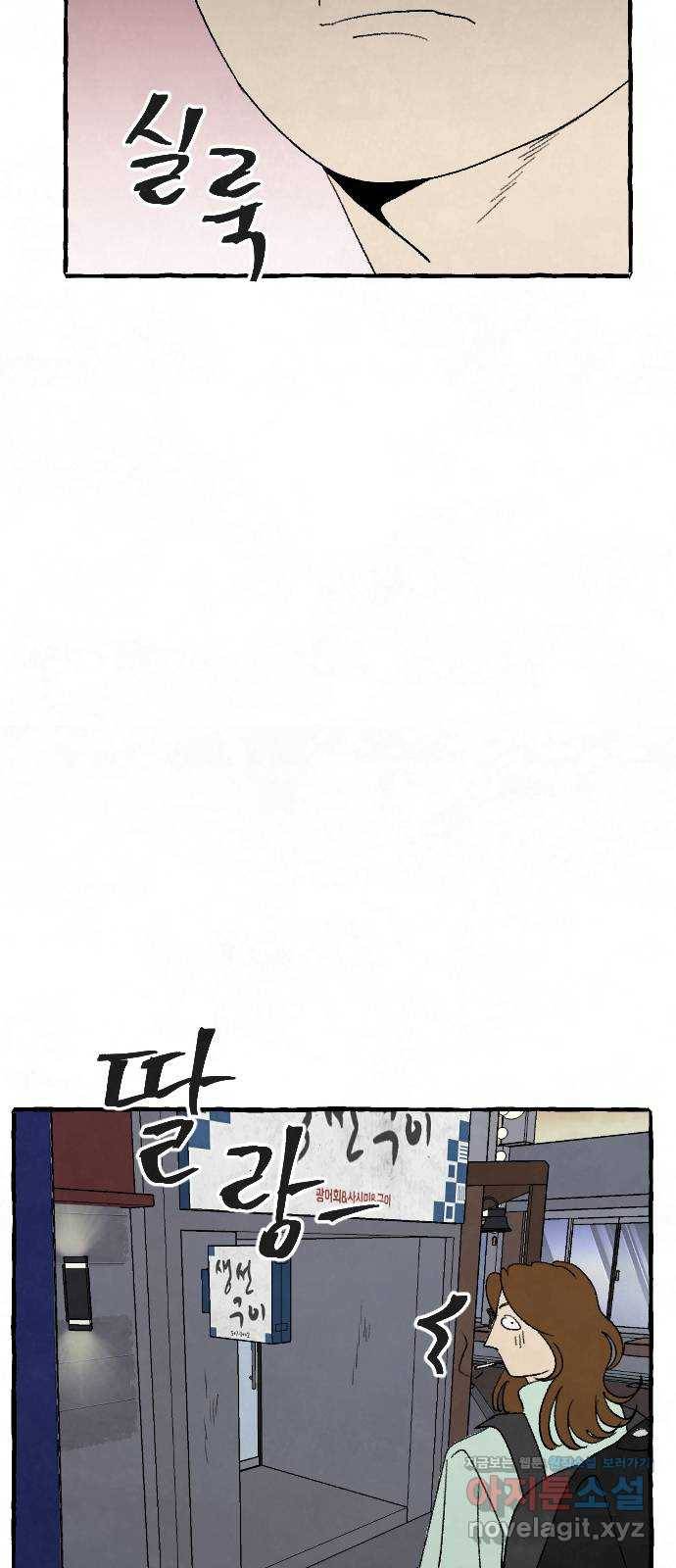 아인슈페너 23화 8