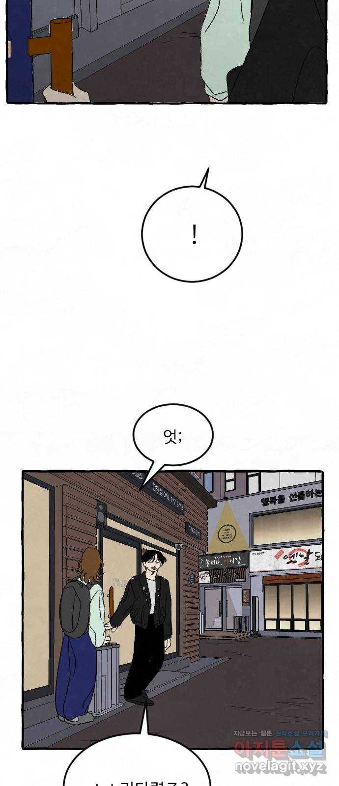 아인슈페너 23화 9