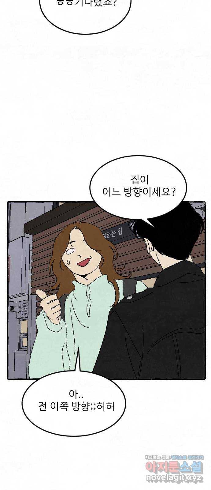 아인슈페너 23화 10