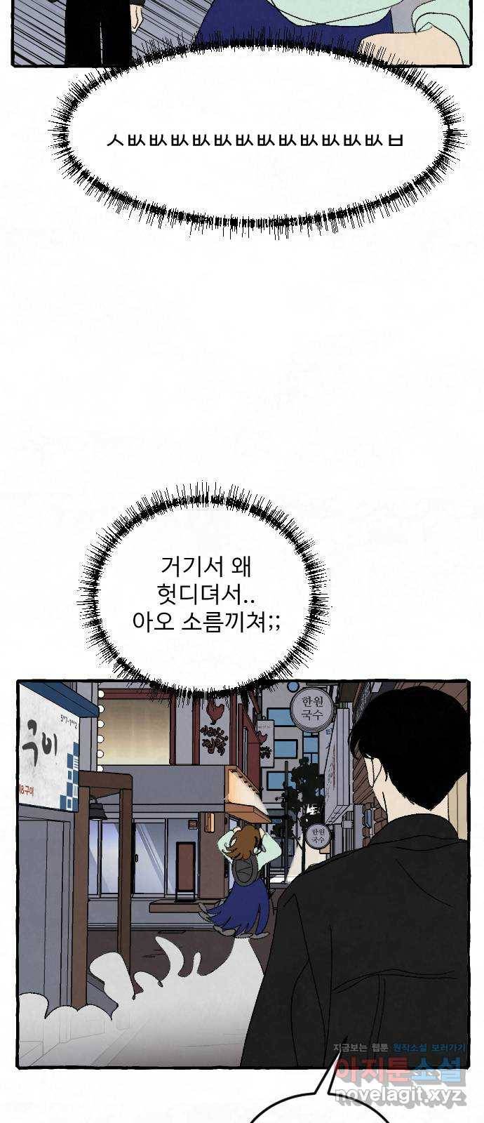 아인슈페너 23화 14