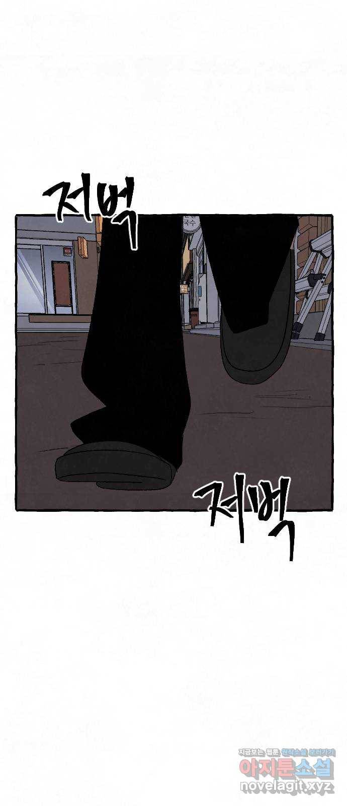 아인슈페너 23화 16