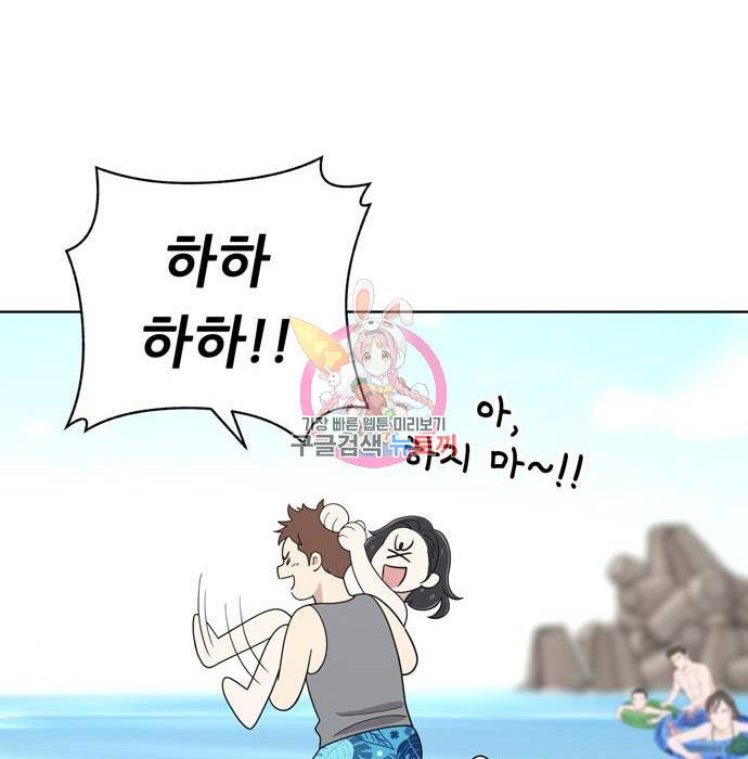 노답소녀 72화 1