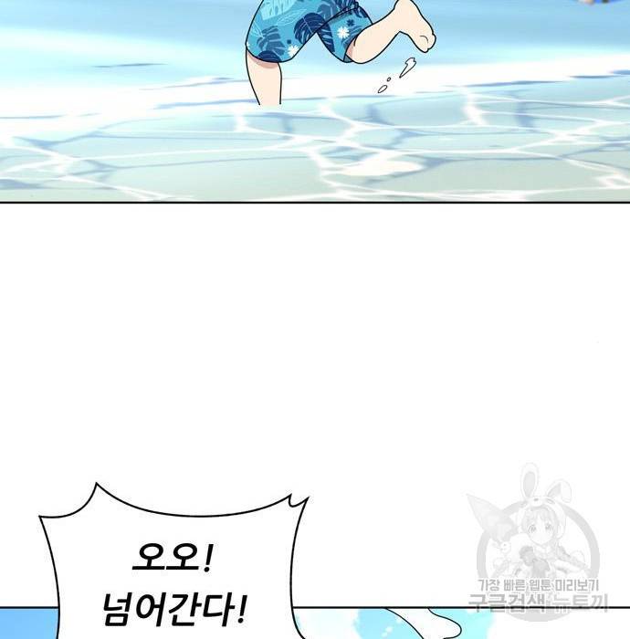 노답소녀 72화 2