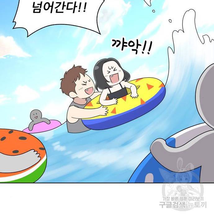 노답소녀 72화 3