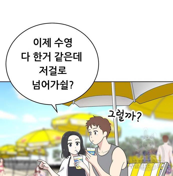 노답소녀 72화 4