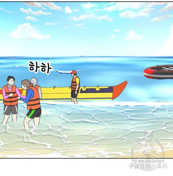 노답소녀 72화 6