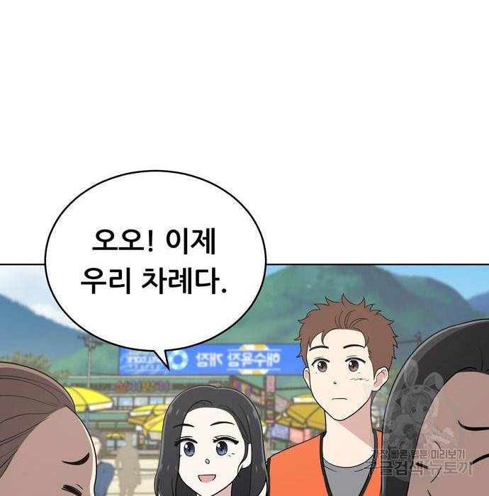 노답소녀 72화 7