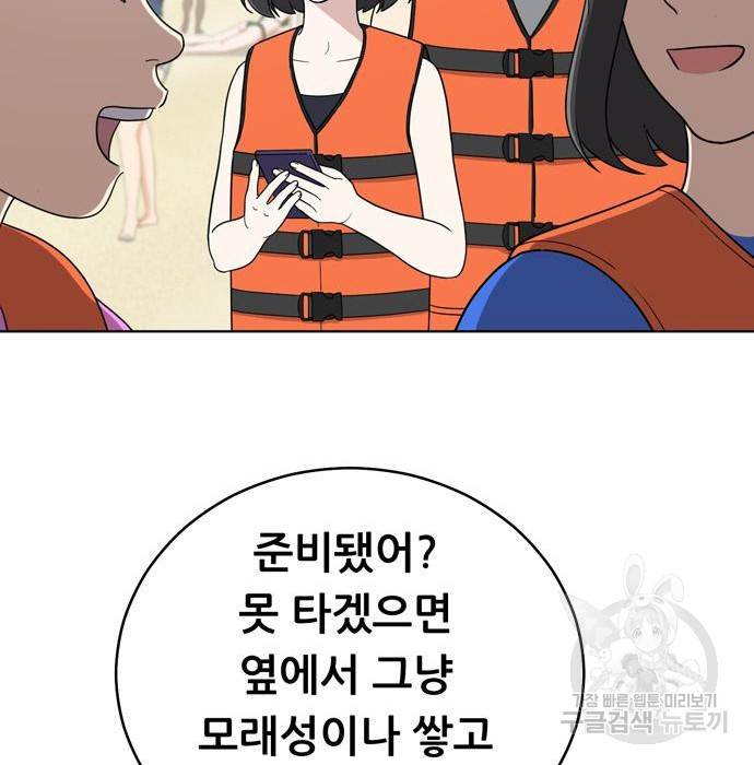 노답소녀 72화 8