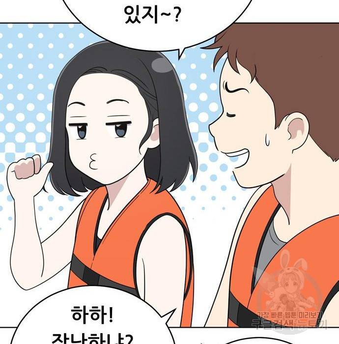 노답소녀 72화 9