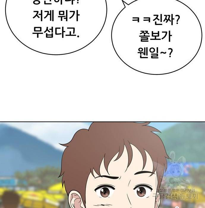 노답소녀 72화 10