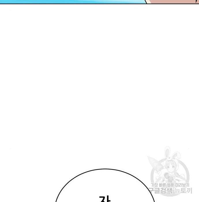노답소녀 72화 13