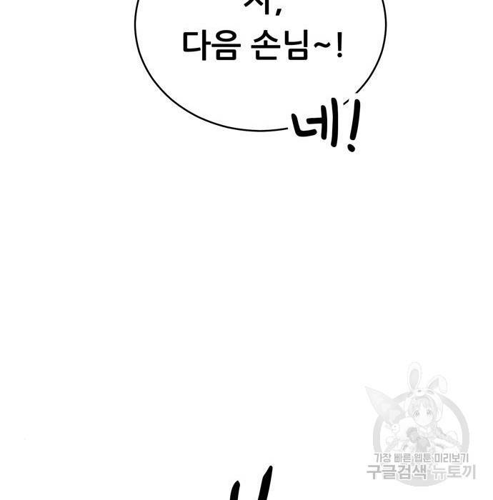 노답소녀 72화 14