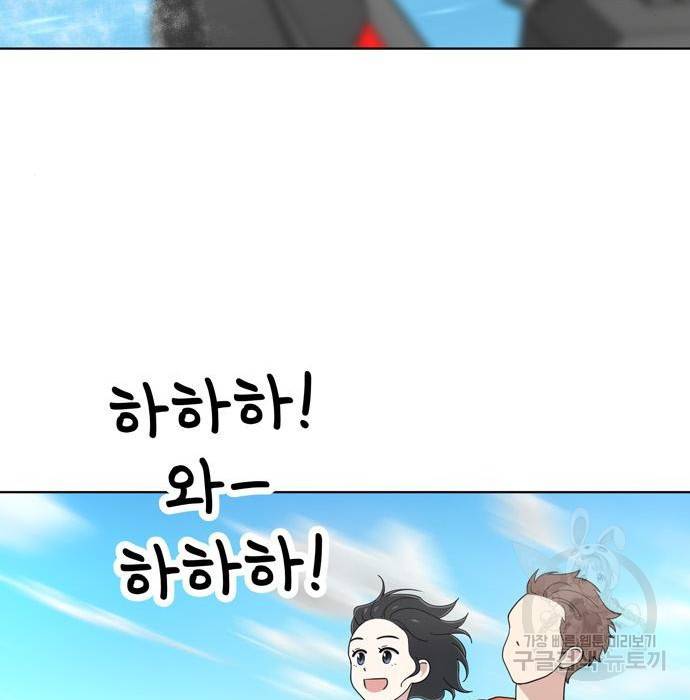 노답소녀 72화 16