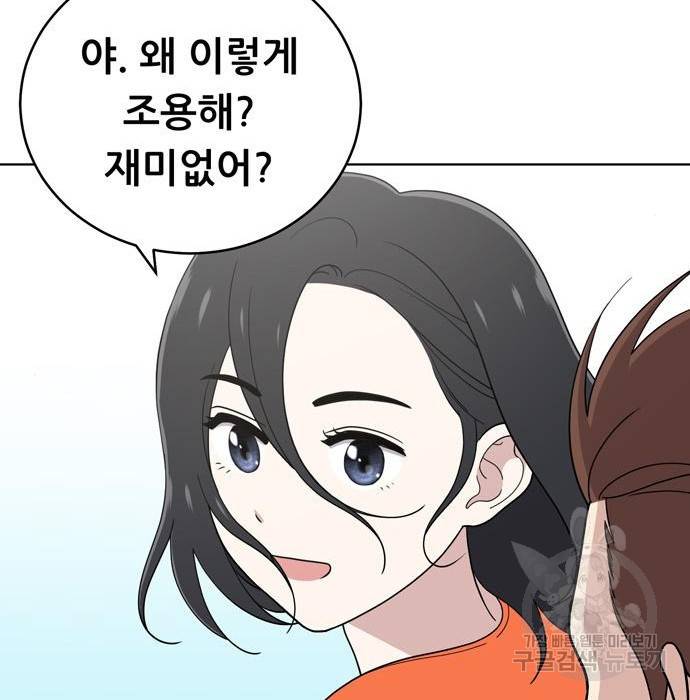 노답소녀 72화 18