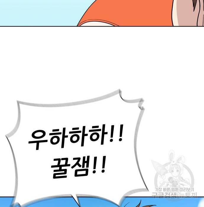 노답소녀 72화 19