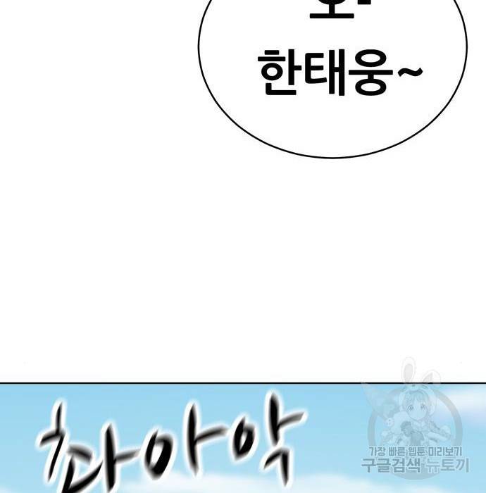 노답소녀 72화 21