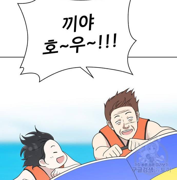 노답소녀 72화 23