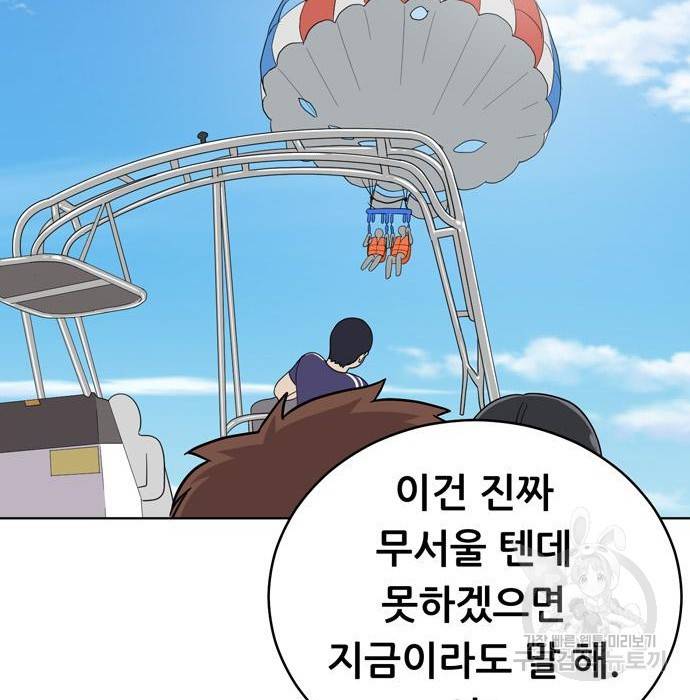 노답소녀 72화 25