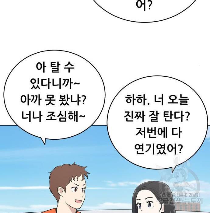 노답소녀 72화 26
