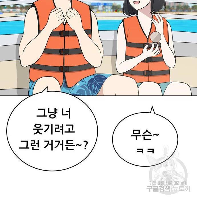 노답소녀 72화 27
