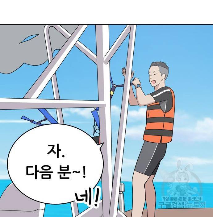노답소녀 72화 28