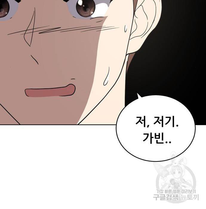 노답소녀 72화 33