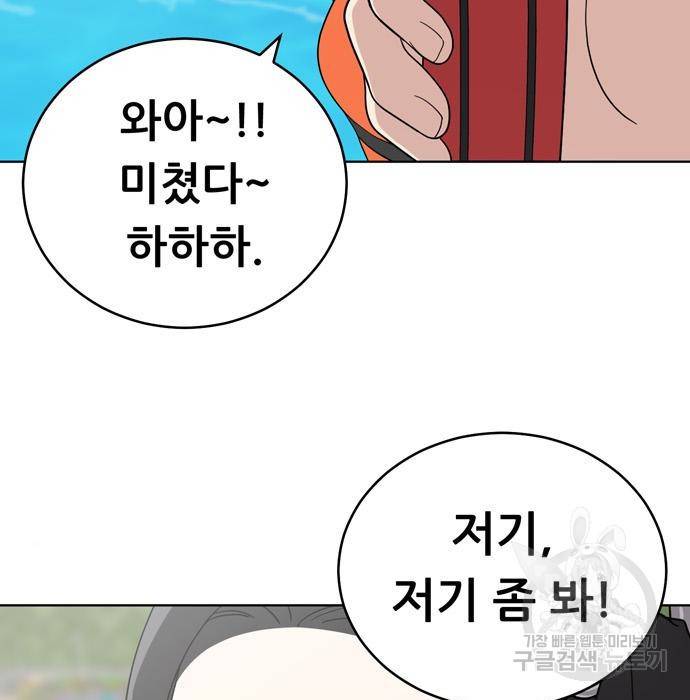 노답소녀 72화 38