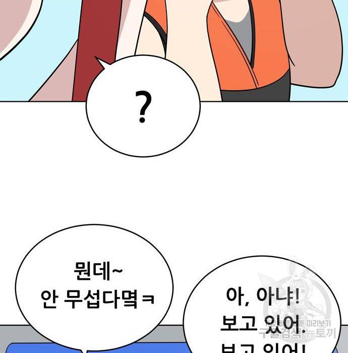 노답소녀 72화 41