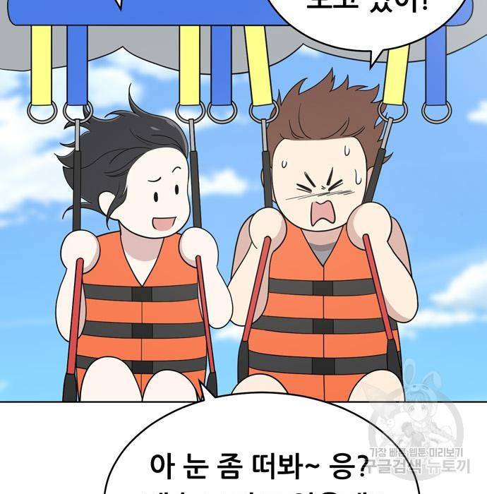 노답소녀 72화 42