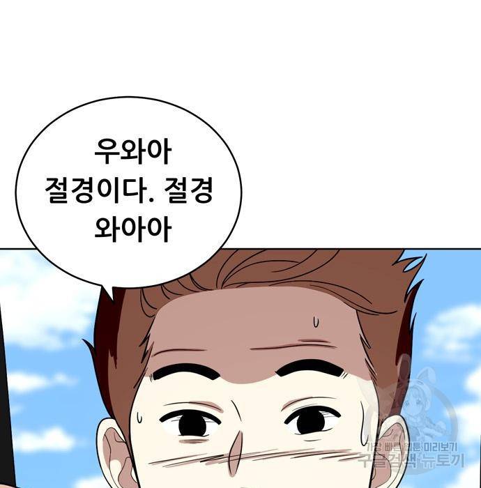 노답소녀 72화 46