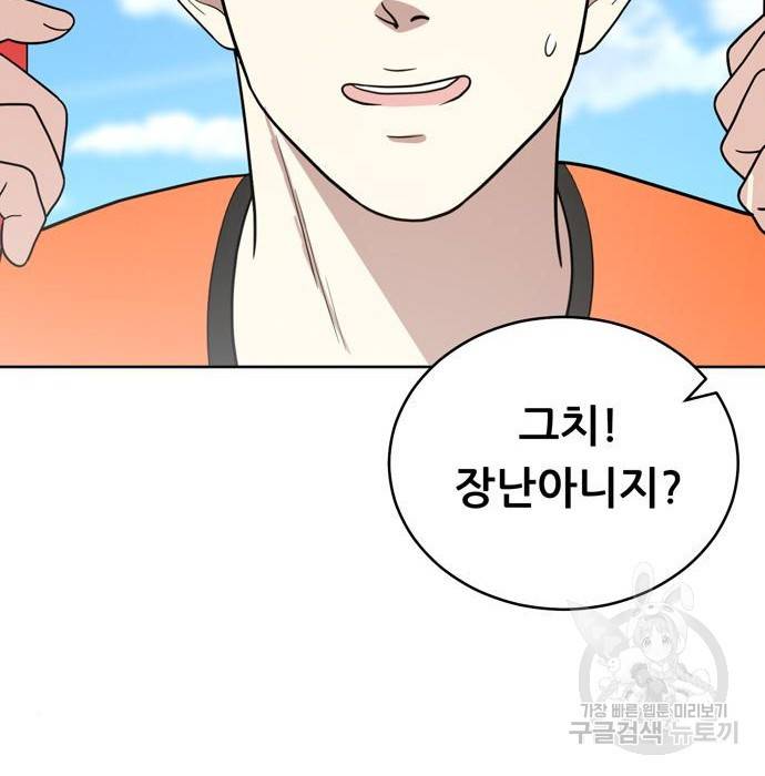 노답소녀 72화 47