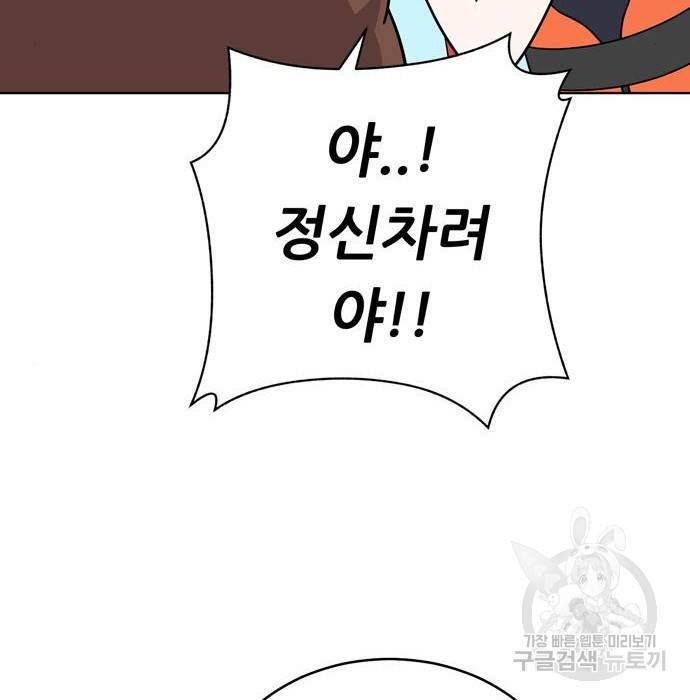 노답소녀 72화 49