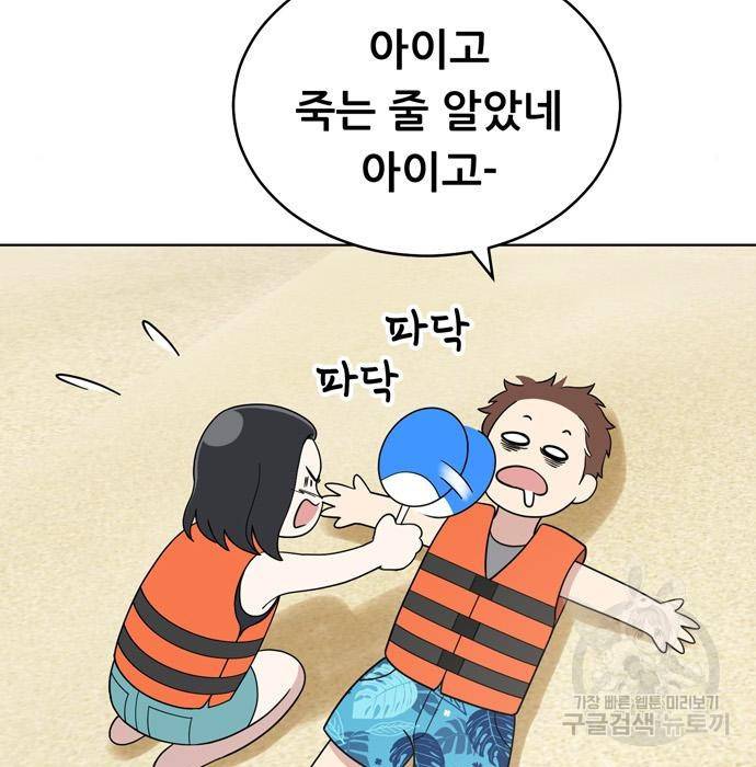 노답소녀 72화 50