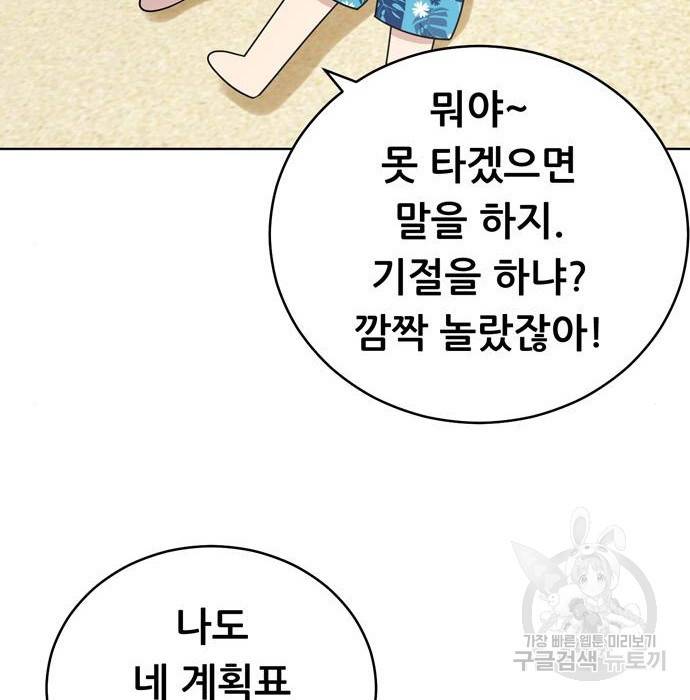 노답소녀 72화 51
