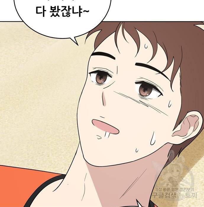 노답소녀 72화 52
