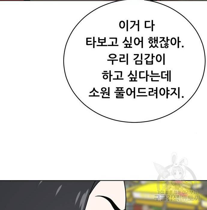 노답소녀 72화 53