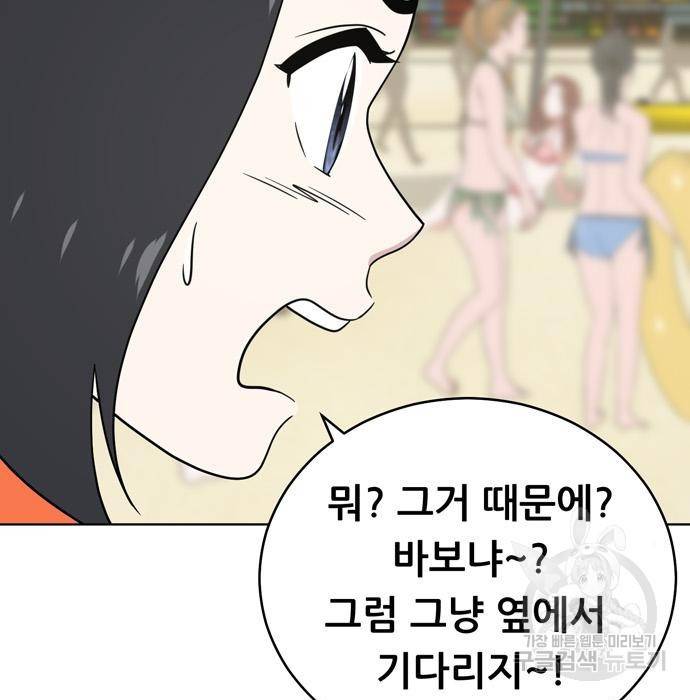 노답소녀 72화 54