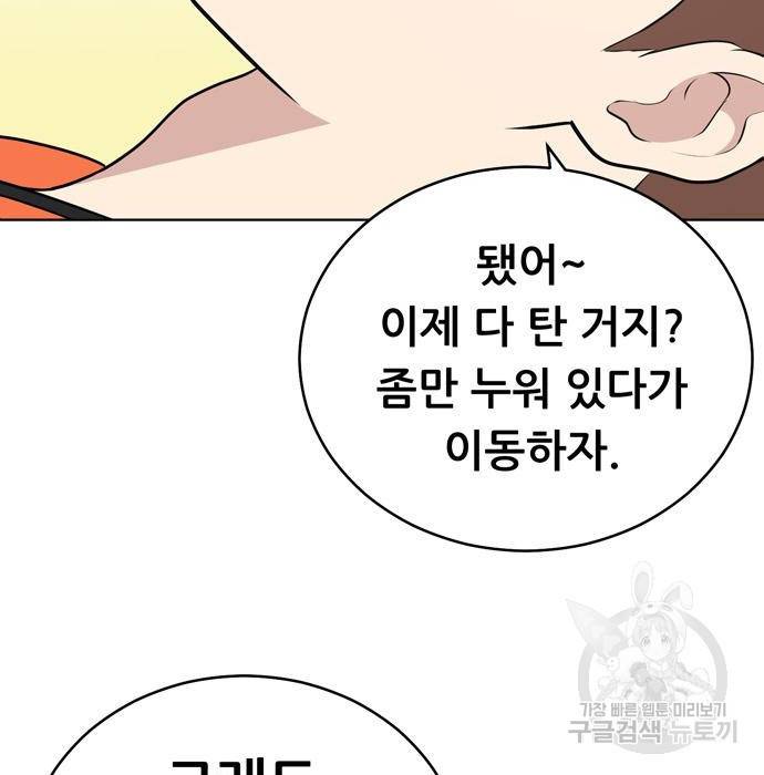 노답소녀 72화 56