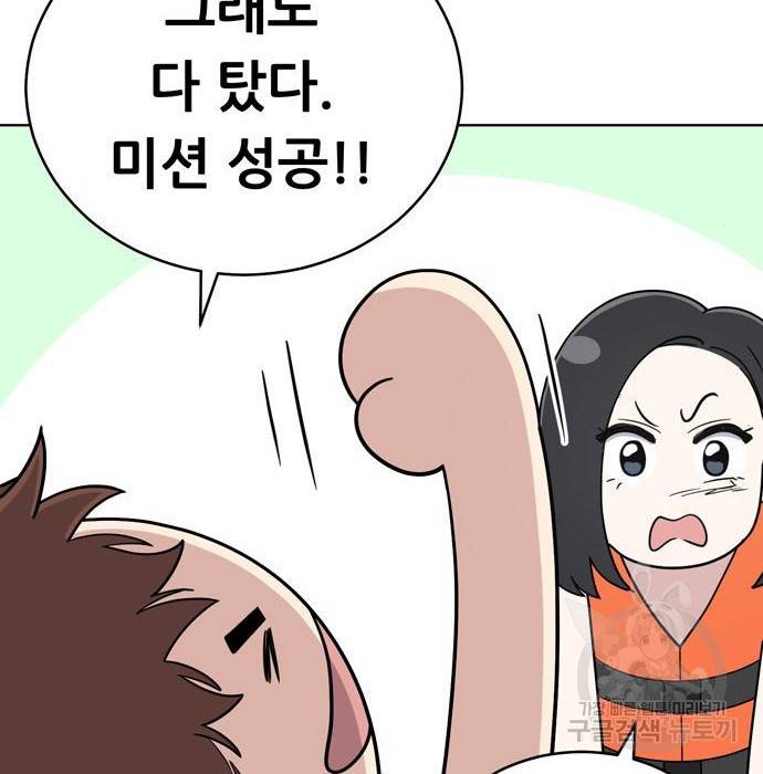 노답소녀 72화 57