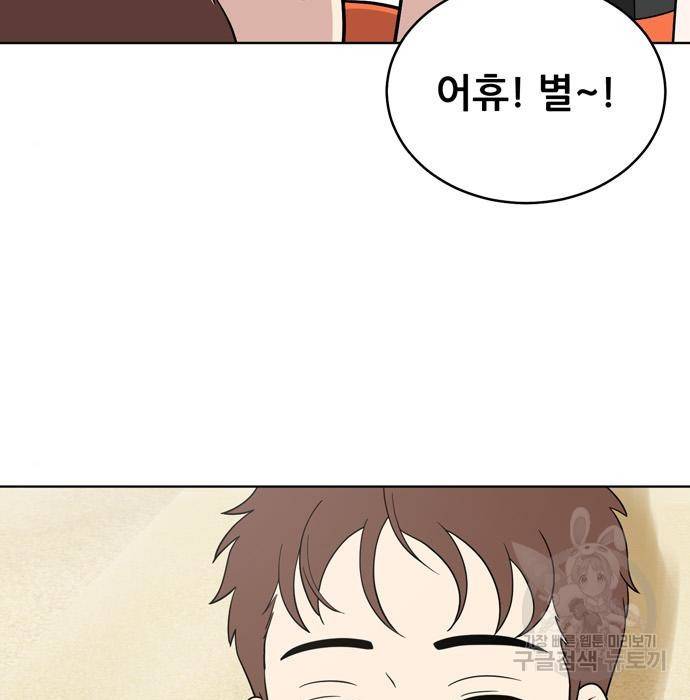 노답소녀 72화 58