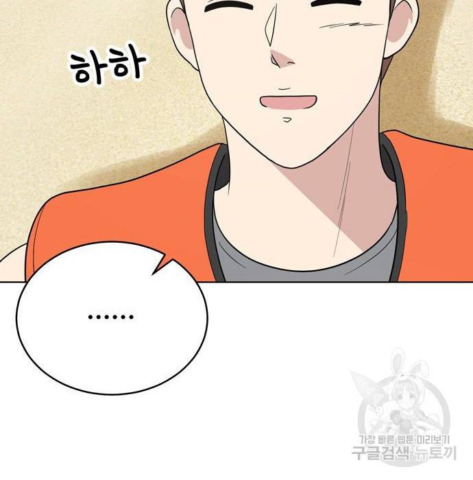 노답소녀 72화 59