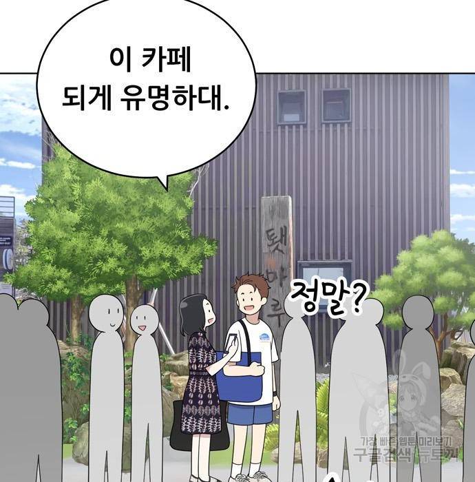 노답소녀 72화 64