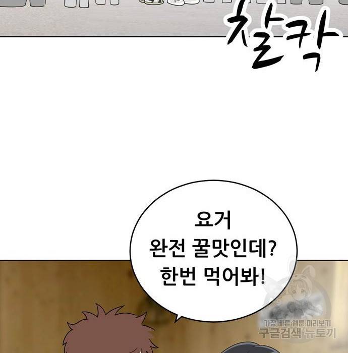 노답소녀 72화 65