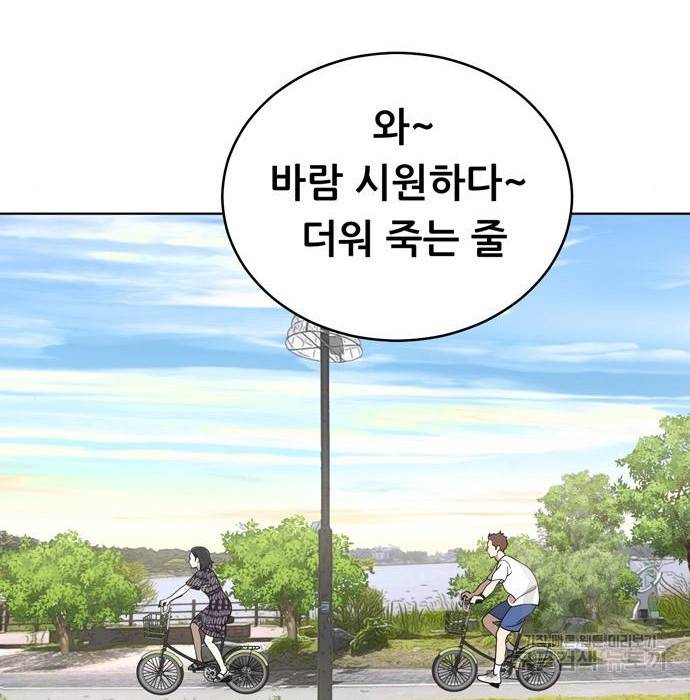 노답소녀 72화 67