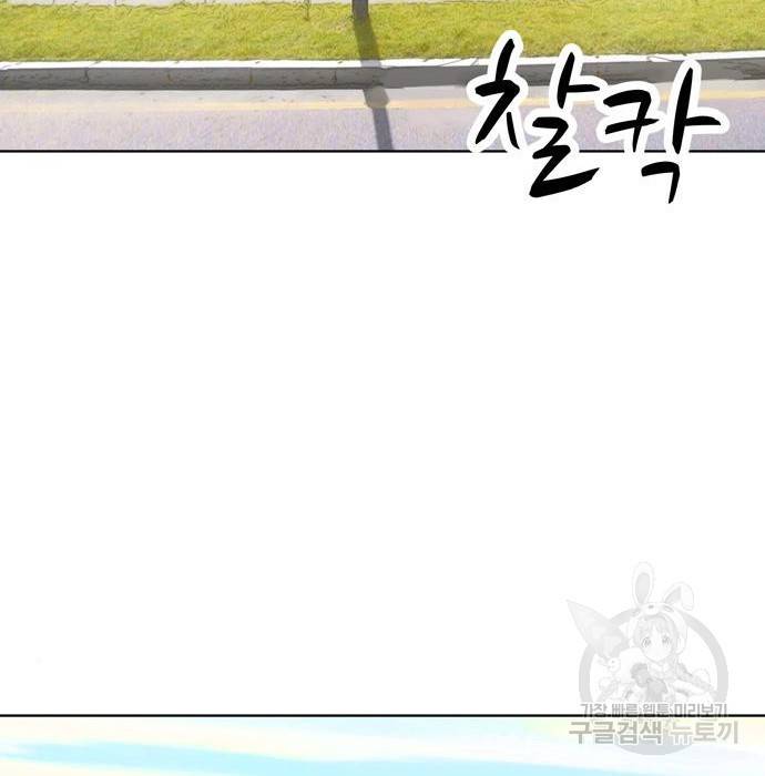 노답소녀 72화 68